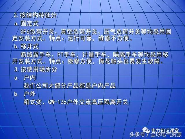 10kV中壓開關(guān)柜基礎(chǔ)知識(shí)，值得收集！