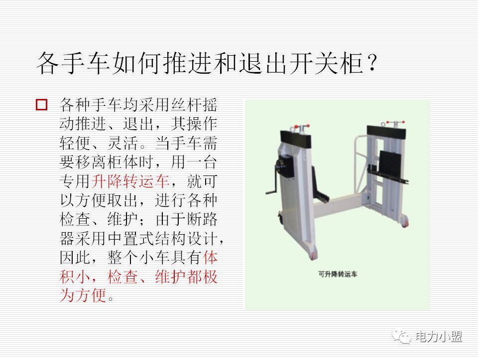 大約35kv高電壓開(kāi)關(guān)柜！