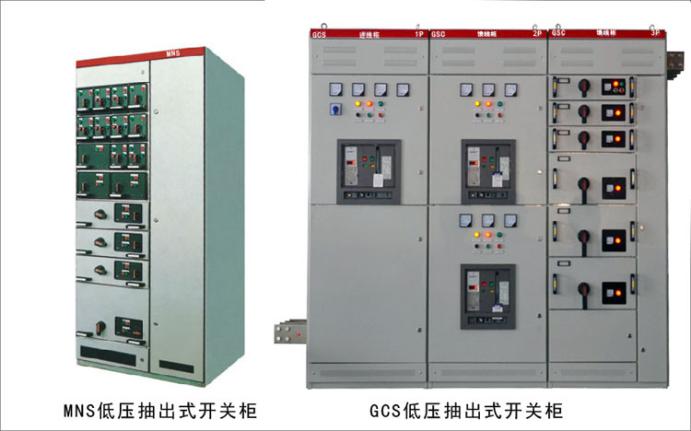 各種型號低電壓開關(guān)柜的優(yōu)缺點比較