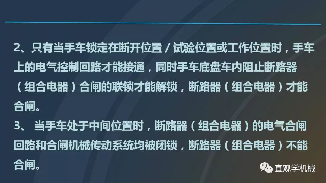 高壓開關(guān)柜培訓(xùn)課件，68頁ppt插圖，帶走！