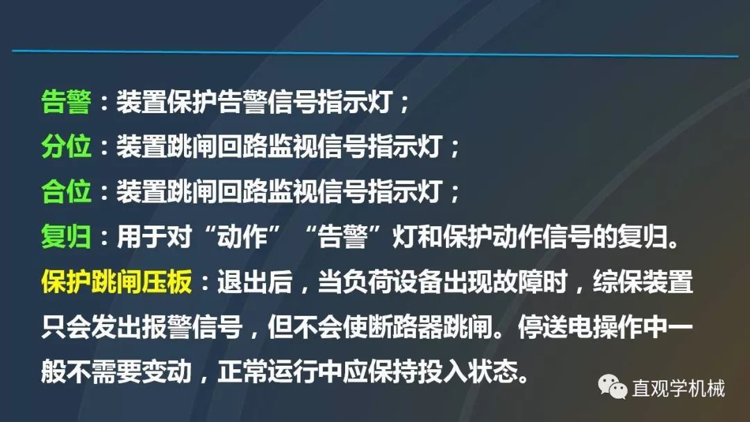 高壓開關(guān)柜培訓(xùn)課件，68頁ppt插圖，帶走！