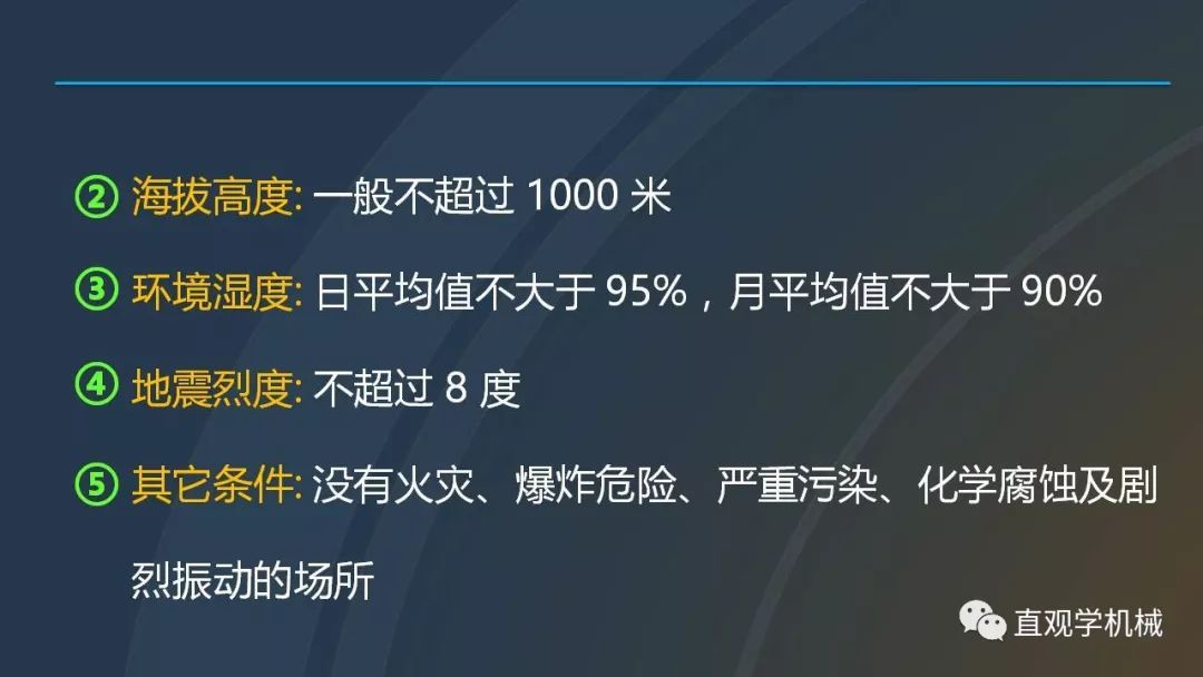 高壓開關(guān)柜培訓(xùn)課件，68頁ppt插圖，帶走！