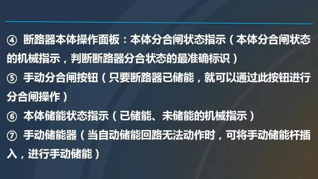 高電壓開關(guān)柜，超級詳細！