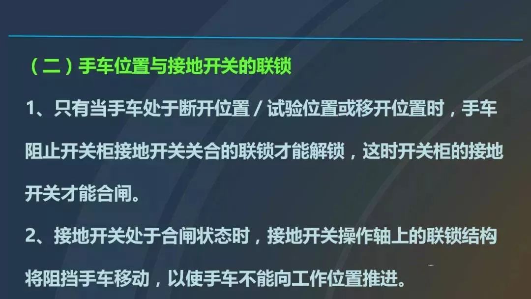 干貨|圖解說明高壓開關柜，超級詳細！