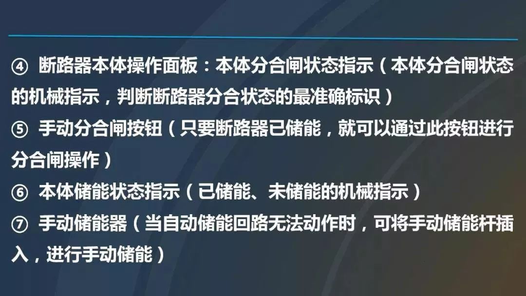 干貨|圖解說明高壓開關柜，超級詳細！