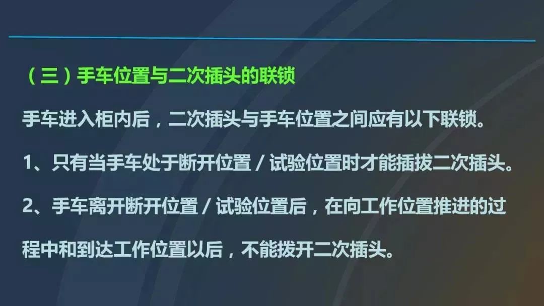 干貨|圖解說明高壓開關柜，超級詳細！