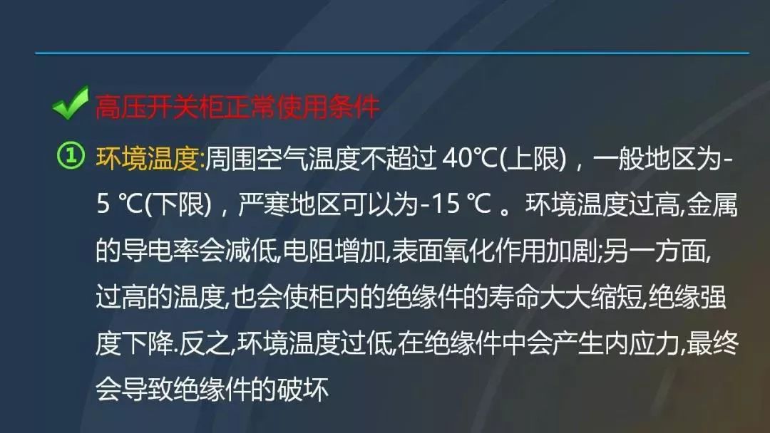 干貨|圖解說明高壓開關柜，超級詳細！