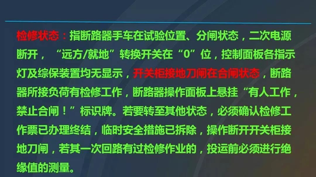 干貨|圖解說明高壓開關柜，超級詳細！