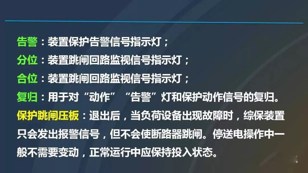 干貨|圖解說明高壓開關柜，超級詳細！