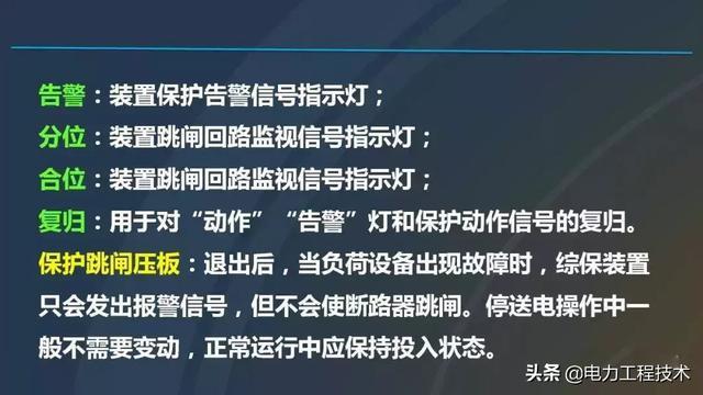 高電壓開關(guān)柜，超級(jí)詳細(xì)！太棒了，全文總共68頁！