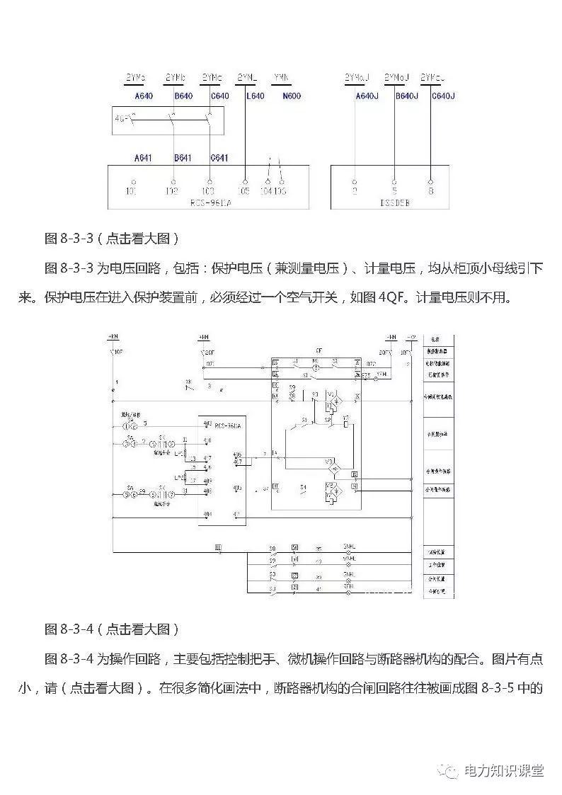 高低壓設(shè)置開關(guān)柜組裝、加工和生產(chǎn)過程