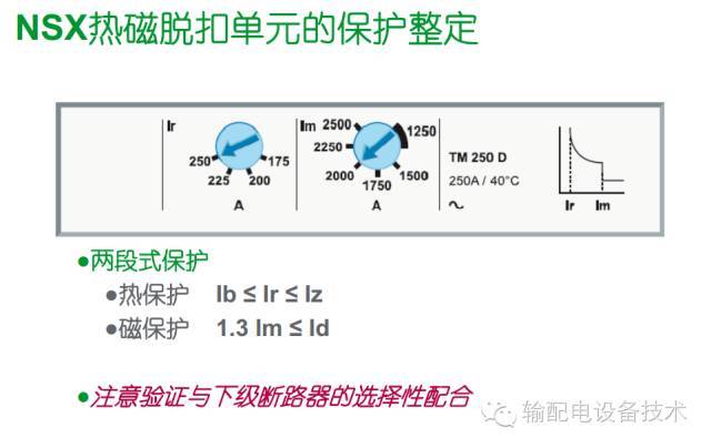 看過ABB的培訓后，讓我們來比較一下施耐德的開關柜培訓。