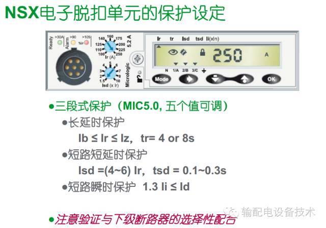 看過ABB的培訓后，讓我們來比較一下施耐德的開關柜培訓。