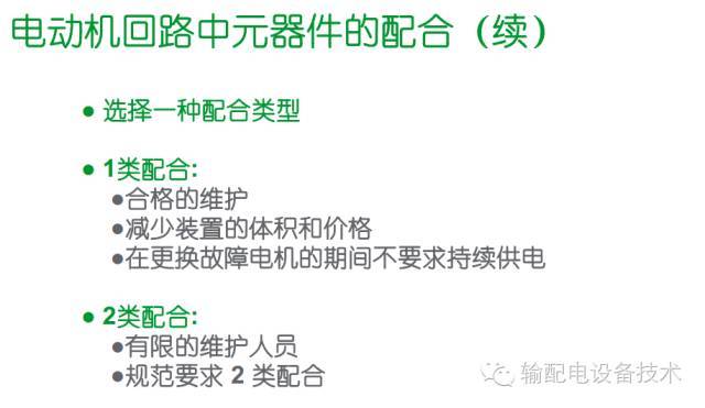 看過ABB的培訓后，讓我們來比較一下施耐德的開關柜培訓。