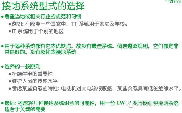 看過ABB的培訓后，讓我們來比較一下施耐德的開關柜培訓。