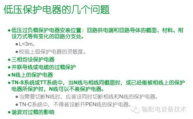 看過ABB的培訓后，讓我們來比較一下施耐德的開關柜培訓。