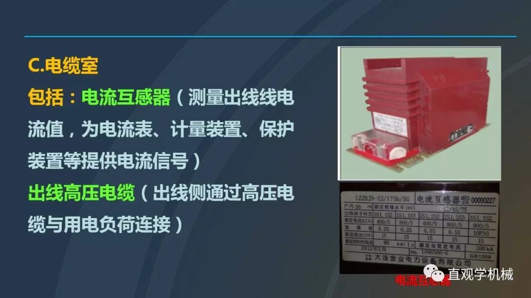 中國工業(yè)控制|高電壓開關(guān)柜培訓(xùn)課件，68頁ppt，有圖片和圖片，拿走吧！