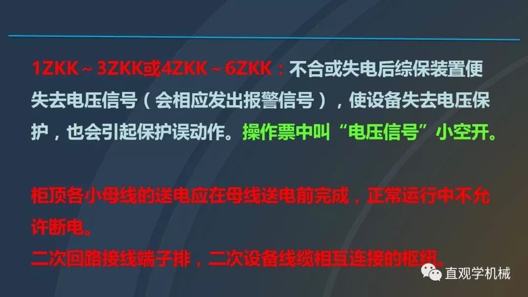 中國工業(yè)控制|高電壓開關(guān)柜培訓(xùn)課件，68頁ppt，有圖片和圖片，拿走吧！