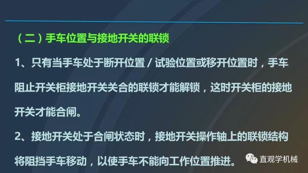 中國工業(yè)控制|高電壓開關(guān)柜培訓(xùn)課件，68頁ppt，有圖片和圖片，拿走吧！