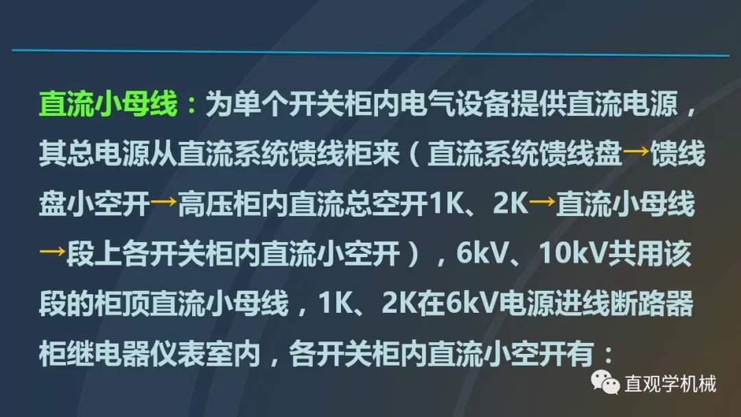 中國工業(yè)控制|高電壓開關(guān)柜培訓(xùn)課件，68頁ppt，有圖片和圖片，拿走吧！