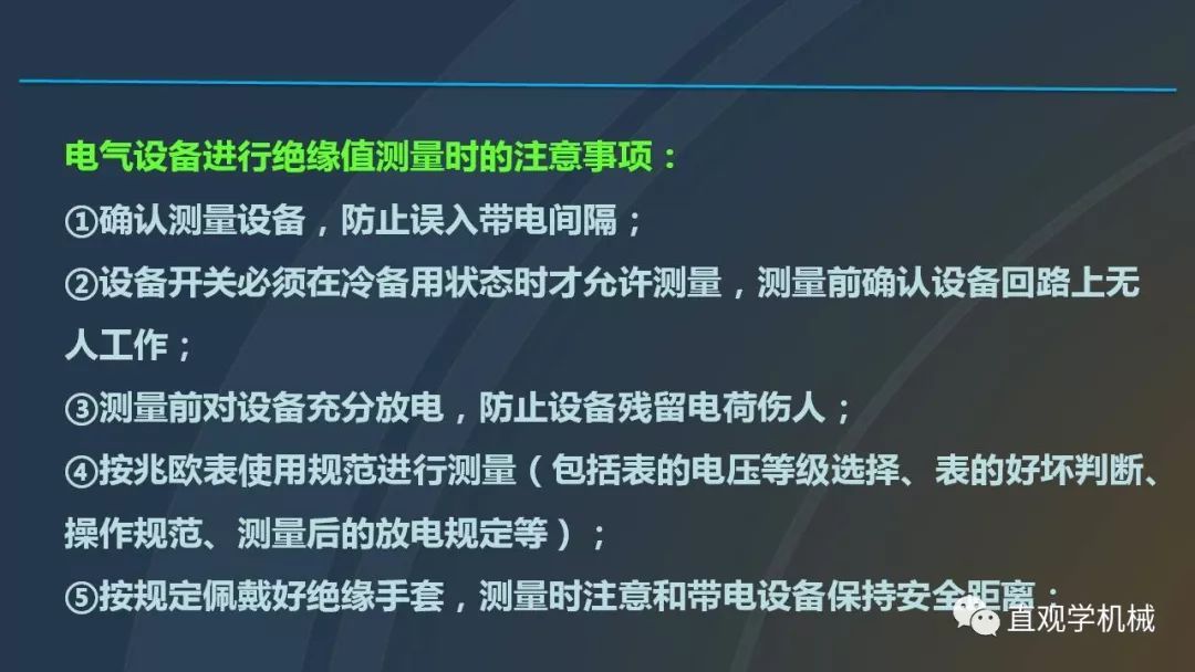 中國工業(yè)控制|高電壓開關(guān)柜培訓(xùn)課件，68頁ppt，有圖片和圖片，拿走吧！