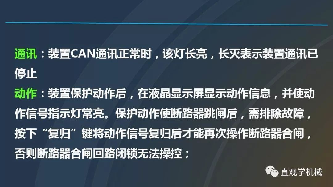 中國工業(yè)控制|高電壓開關(guān)柜培訓(xùn)課件，68頁ppt，有圖片和圖片，拿走吧！