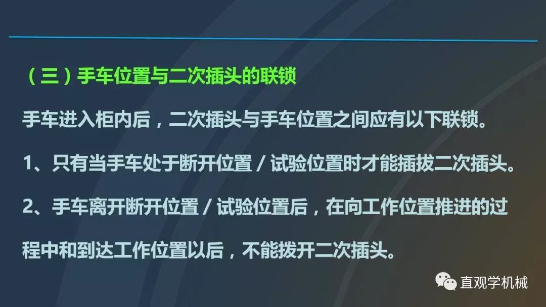 中國工業(yè)控制|高電壓開關(guān)柜培訓(xùn)課件，68頁ppt，有圖片和圖片，拿走吧！