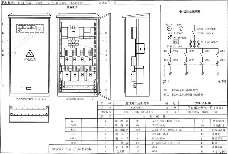 如何在施工現(xiàn)場配置臨時用電配電箱(機柜)？標(biāo)準(zhǔn)化的例子！