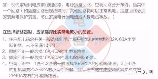 首頁配電箱在選擇之前，理清這6個(gè)問題，你可以少犯錯(cuò)誤！