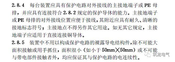 《建筑電氣工程施工質(zhì)量驗(yàn)收規(guī)范》GB50303-2015 配電箱(機(jī)柜)安裝詳細(xì)說(shuō)明！