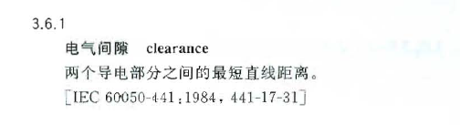 《建筑電氣工程施工質(zhì)量驗(yàn)收規(guī)范》GB50303-2015 配電箱(機(jī)柜)安裝詳細(xì)說(shuō)明！