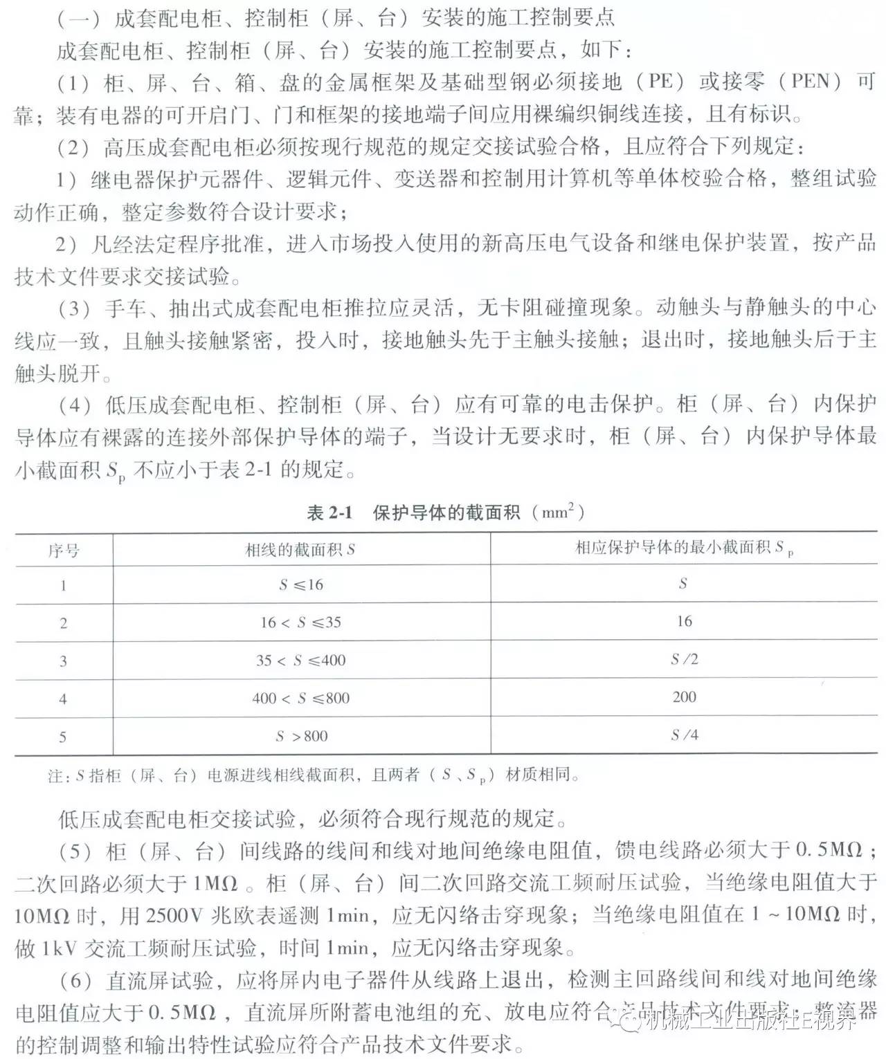 電工在開始之前可以安裝配電箱？WORD兄弟，首先告訴我配電箱和配電柜之間有什么區(qū)別？