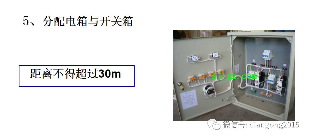 配電箱內(nèi)部設(shè)備設(shè)計(jì)和配置