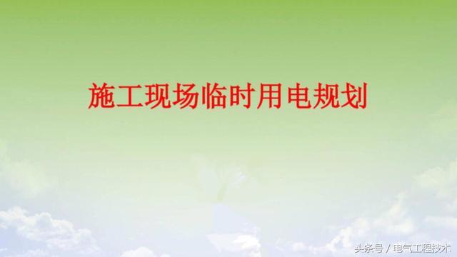 我在1級、2級和3級配電箱有什么樣的設(shè)備？如何配置它？你早就應(yīng)該知道了。