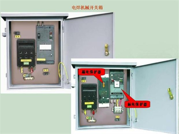 施工臨時用電配電箱標(biāo)準(zhǔn)慣例