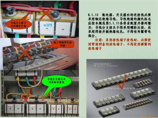 施工臨時用電配電箱標(biāo)準(zhǔn)慣例