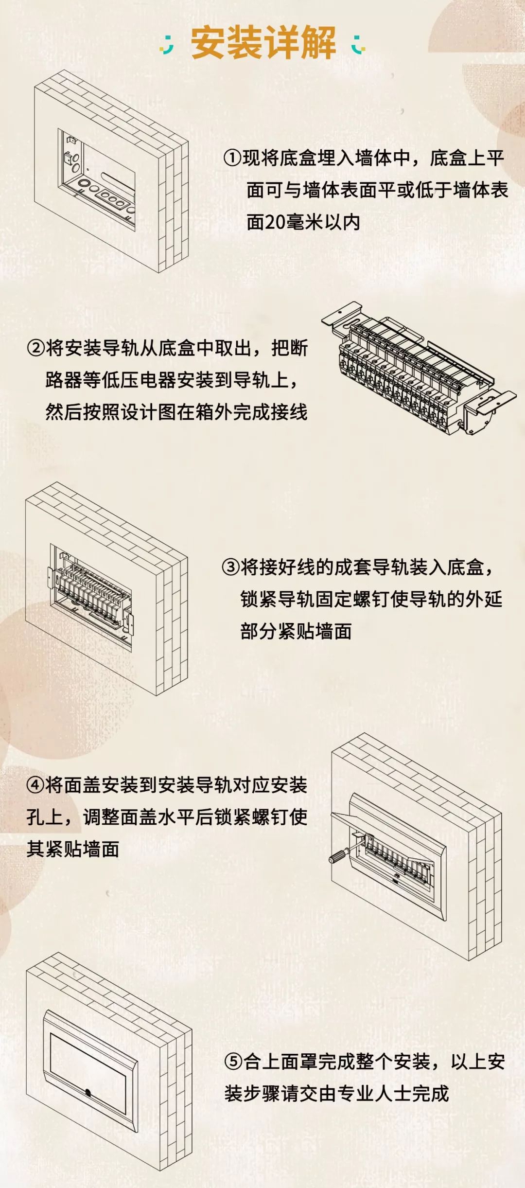 在安裝配電箱之前，我應(yīng)該注意什么？這個(gè)細(xì)節(jié)不能馬虎！