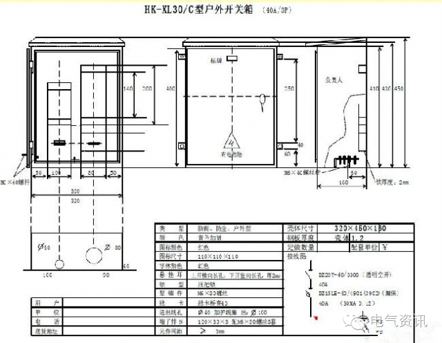 三級配電、二級漏電保護等。配電箱和施工要求(視頻附后)