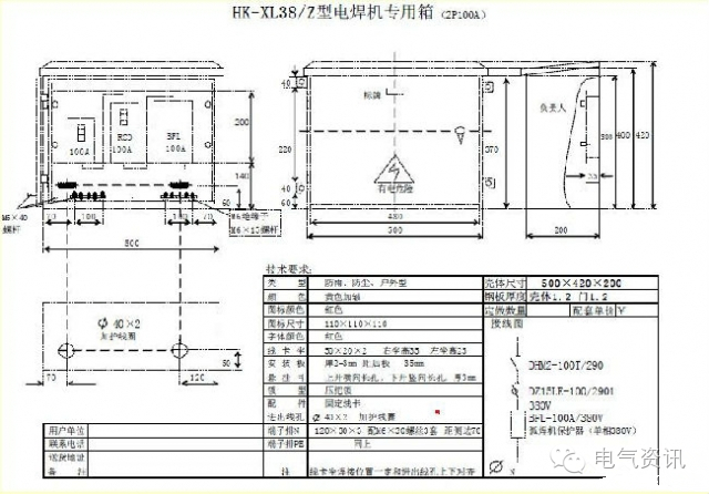 三級配電、二級漏電保護等。配電箱和施工要求(視頻附后)