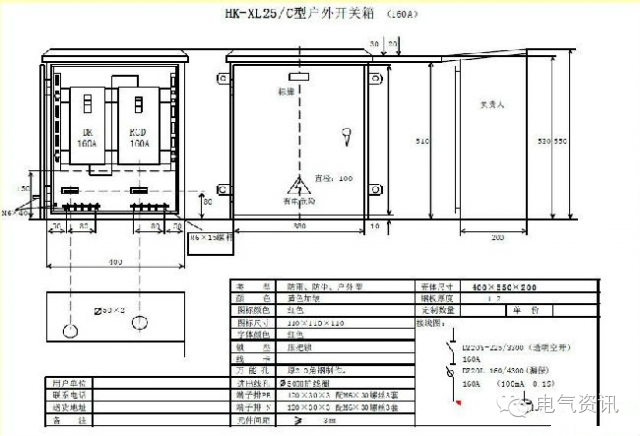 三級配電、二級漏電保護等。配電箱和施工要求(視頻附后)