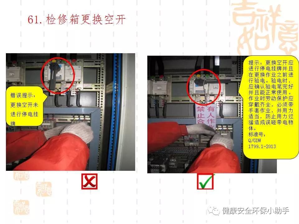 恐怖。工人檢修配電柜，1爆炸火花飛濺，瞬間悲劇......